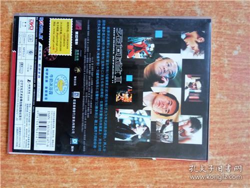 DVD 光盘 无间道 Ⅱ