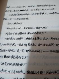 个人日记【16开11本.不是天天记，1982.7.22-1982.10.10，1984.7.25-11.13，1984.11.14-1985.10.15，1987.10.15-1988.6.29，1989.7.14-1989.10.21,1990.3.14-1991.5.31,1991.6.1-9.1，1995.6.19-1997.3.17，1997.3.17-11.13，文学笔记及一本没写年的】