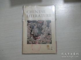 chinese literature1976.2