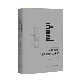 中国先锋诗歌:“北回归线”三十年    20号2层