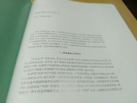 全国公共艺术论文集（该书内外无笔迹，无钤印。）