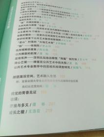 全国公共艺术论文集（该书内外无笔迹，无钤印。）