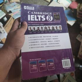 新东方 剑桥雅思真题精讲IELTS8