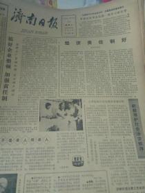 济南日报--1981年7月14日刊有经济责任制好