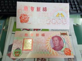 2006年狗年24k镀金生肖贺卡（内有100元）。。（送小钱币纪念册一个）