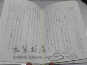 原版日本日文書 童話城22 夕やけ色のトンネルで  北原宗積 株式會社岩崎書店 1992年6月 大32開硬精裝