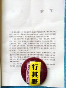 鲁迅作品赏析全编【国内著名鲁迅研究专家孙易熙、林志洁、陈漱渝为顾问，担任撰稿人的有二十余名鲁迅研究者】