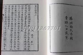 托跋廛丛刻 宣纸线装 陶湘 童蒙训 元城语录 会稽三赋 草莽私乘 髹饰录 丰溪存稿 春卿遗稿 兰雪集 陈刚中诗集 虑得集 中国书店