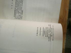 外国钢琴曲选（1---4全四册）