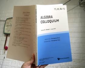 代数集刊（ALGEBRA COLLOQUIUM ）2019.26.2【英文】