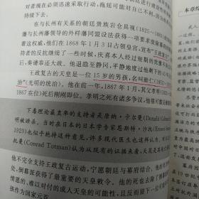 日本小史：从石器时代到超级强权的崛起