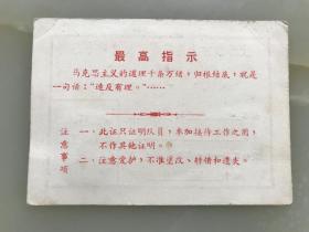1967年《上海接待人员革命造反总司令部队员证》有照片，盖有延安区兵团司令部印章！!！
