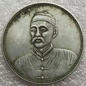 收藏 中华民国十四年造人物像银币钱币银圆银元