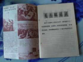 辽宁青年1977年1一2期合刊，有订眼