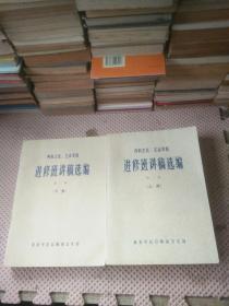 内科主任 主治军医进修班讲稿选编 第二版 上下