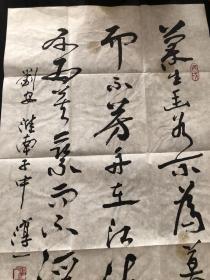 淳一程茂全（字淳一）， 1957年10月出生，北京人，著名书画家，毕业于首都师范大学书法专业。