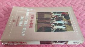 学生英语文库： Pride And Prejudice 傲慢与偏见（品相如图）