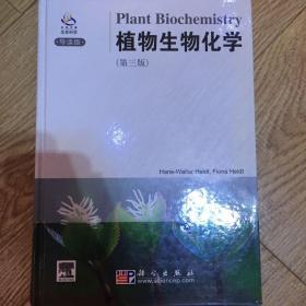 植物生物化学（第3版）（导读版）