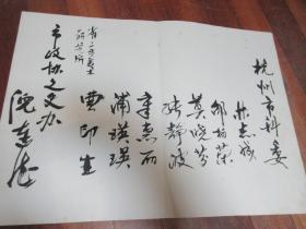 名人签名书法大册页,里面有,陆严少书法,铁瑛,罗东,肖峰,陈学璋,叶庆文,傅维安,张志明,吴永良,叶荣宝,,等等好多人签名,包真