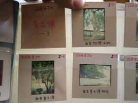 80-90年代 清华大学图片社制，幻灯片【园林——大良倩晖园.青云谱， 1册17枚】