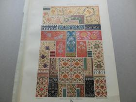 【百元包邮】《纹饰·彩饰》系列之25 印度艺术 植物装饰及常用纹饰， 刺绣、绘画及乌银镶嵌  1869年版 多彩套印石版画 套色极准 部份画面采用多达十数块印版套色 采用上等颜料并且大量使用金属色 附文字说明页