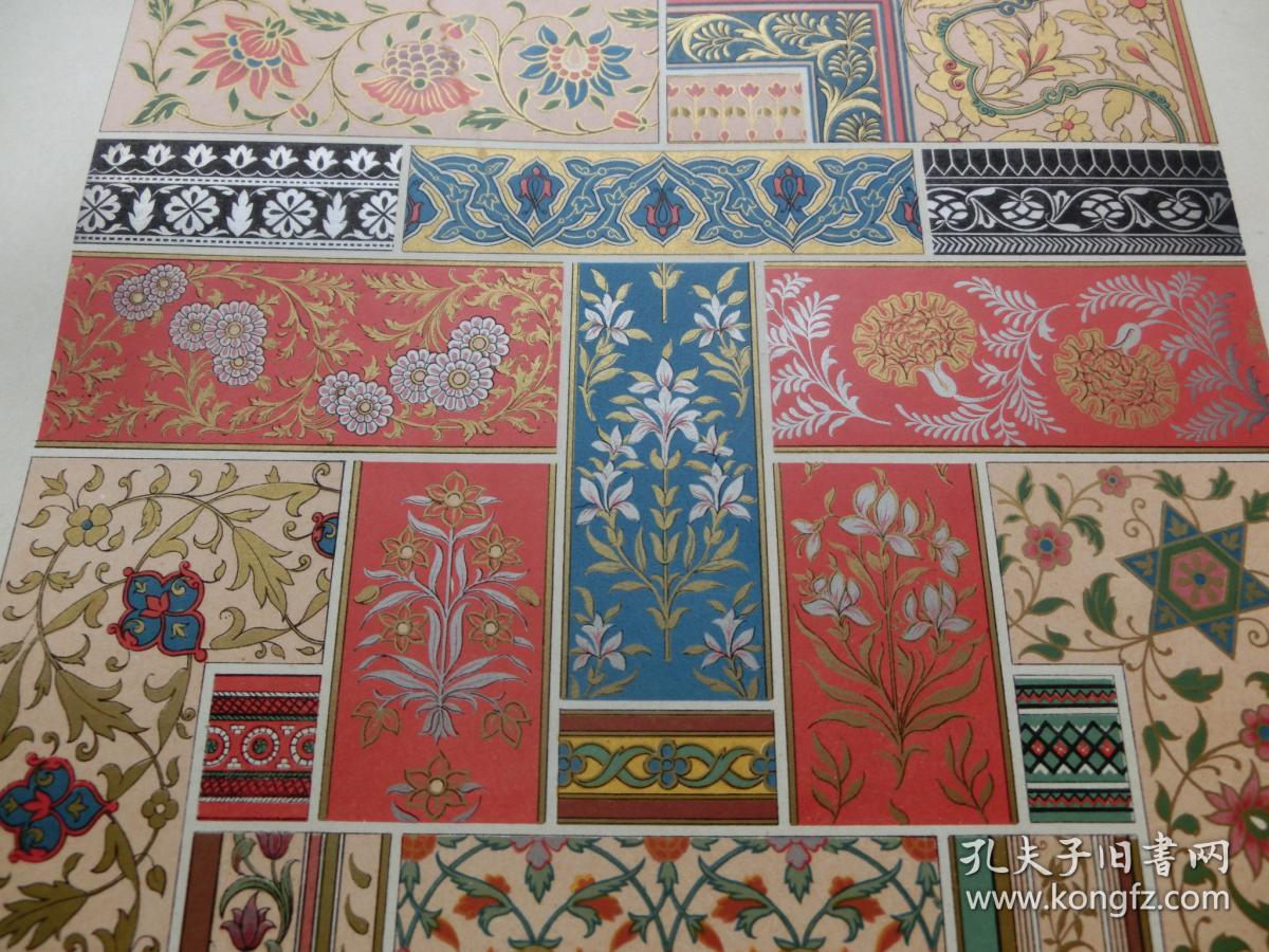 【百元包邮】《纹饰·彩饰》系列之25 印度艺术 植物装饰及常用纹饰， 刺绣、绘画及乌银镶嵌  1869年版 多彩套印石版画 套色极准 部份画面采用多达十数块印版套色 采用上等颜料并且大量使用金属色 附文字说明页