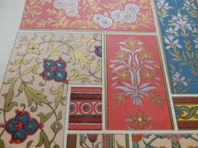 【百元包邮】《纹饰·彩饰》系列之25 印度艺术 植物装饰及常用纹饰， 刺绣、绘画及乌银镶嵌  1869年版 多彩套印石版画 套色极准 部份画面采用多达十数块印版套色 采用上等颜料并且大量使用金属色 附文字说明页