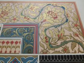 【百元包邮】《纹饰·彩饰》系列之25 印度艺术 植物装饰及常用纹饰， 刺绣、绘画及乌银镶嵌  1869年版 多彩套印石版画 套色极准 部份画面采用多达十数块印版套色 采用上等颜料并且大量使用金属色 附文字说明页