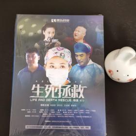 生死拯救dvd