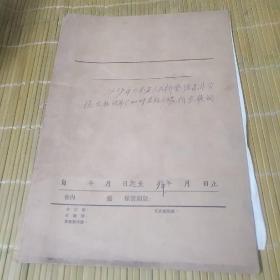 1959年山东人民检察院昌潍分院发往织布厂的对劳改工作 提纲