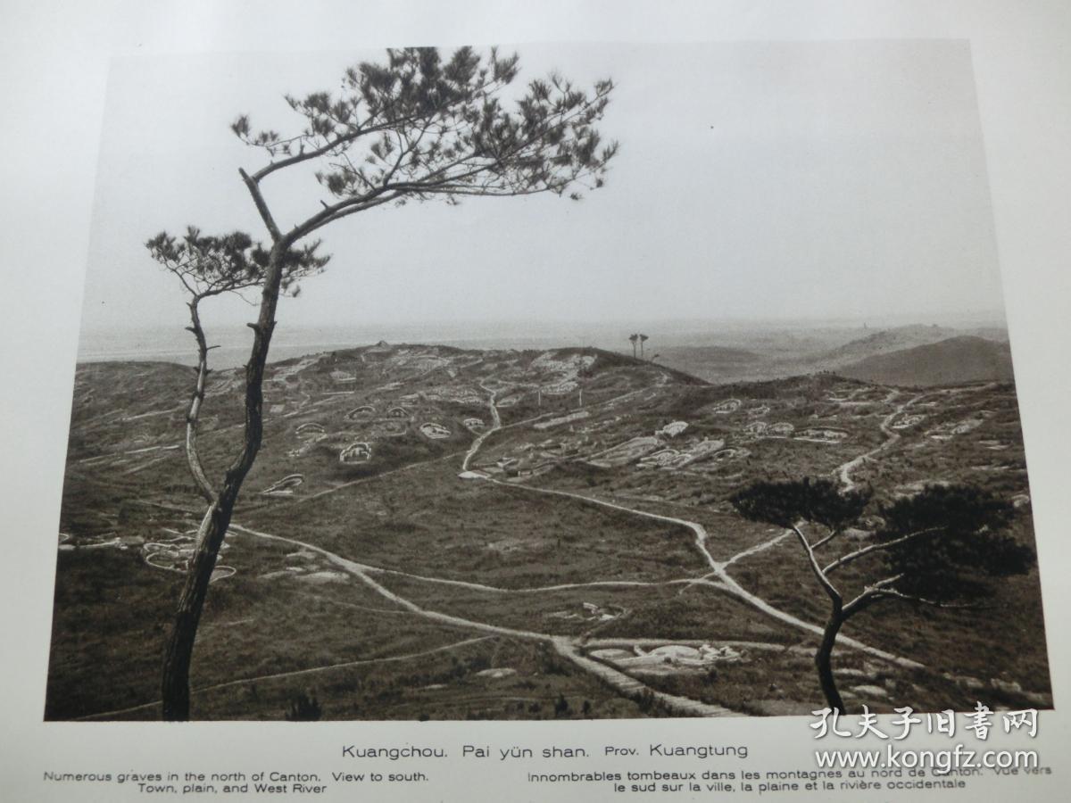 【百元包邮】1920年代古旧书页影像  一张双页双幅《广州北部白云山上巨大的古墓葬群，南侧可见村庄、平原和西江；广州北部白云山上巨大的古墓葬群》（Kuangchou，Pai yün shan，Zahilose Gräber） 纸张尺寸约30.3×23.5厘米（235-236B）