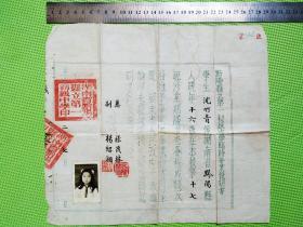 1952年黔阳县一中沈竹青临时毕业证