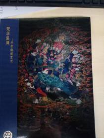 梵华圣境-千年佛教艺术