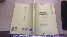 全国导游资格考试笔试科目速记宝典  政策与法律法规