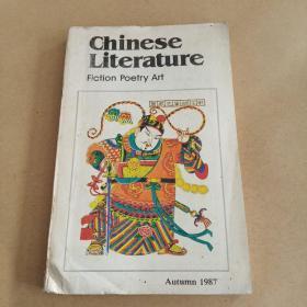 Chinese Literature Fiction Poetry Art autumn 1987