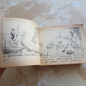 连环画 兴唐传之 秦琼卖马 敬德归唐 杨广下扬州 反山东 【四本合售】一版一印