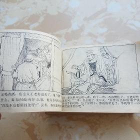 连环画 兴唐传之 秦琼卖马 敬德归唐 杨广下扬州 反山东 【四本合售】一版一印