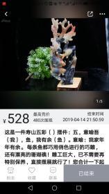寿山五彩石摆件