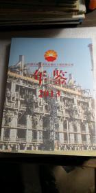 中国石油集团东北炼化工程有限公司年鉴2013