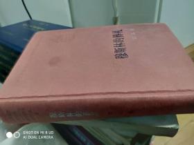 布面精装  新中国60年长篇小说 穆斯林的葬礼  人民文学2005年1版1印，仅印4000册