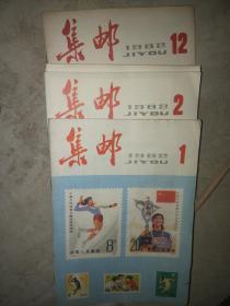 集邮19821-12册