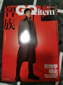 智族GQ 郑凯封面 2019.12 十二月号