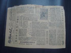 锡矿山工人1张.，8开两版．1961.2.24