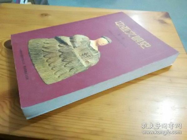 中亚文明史（第1卷）：文明的曙光：远古时代至公元前700年