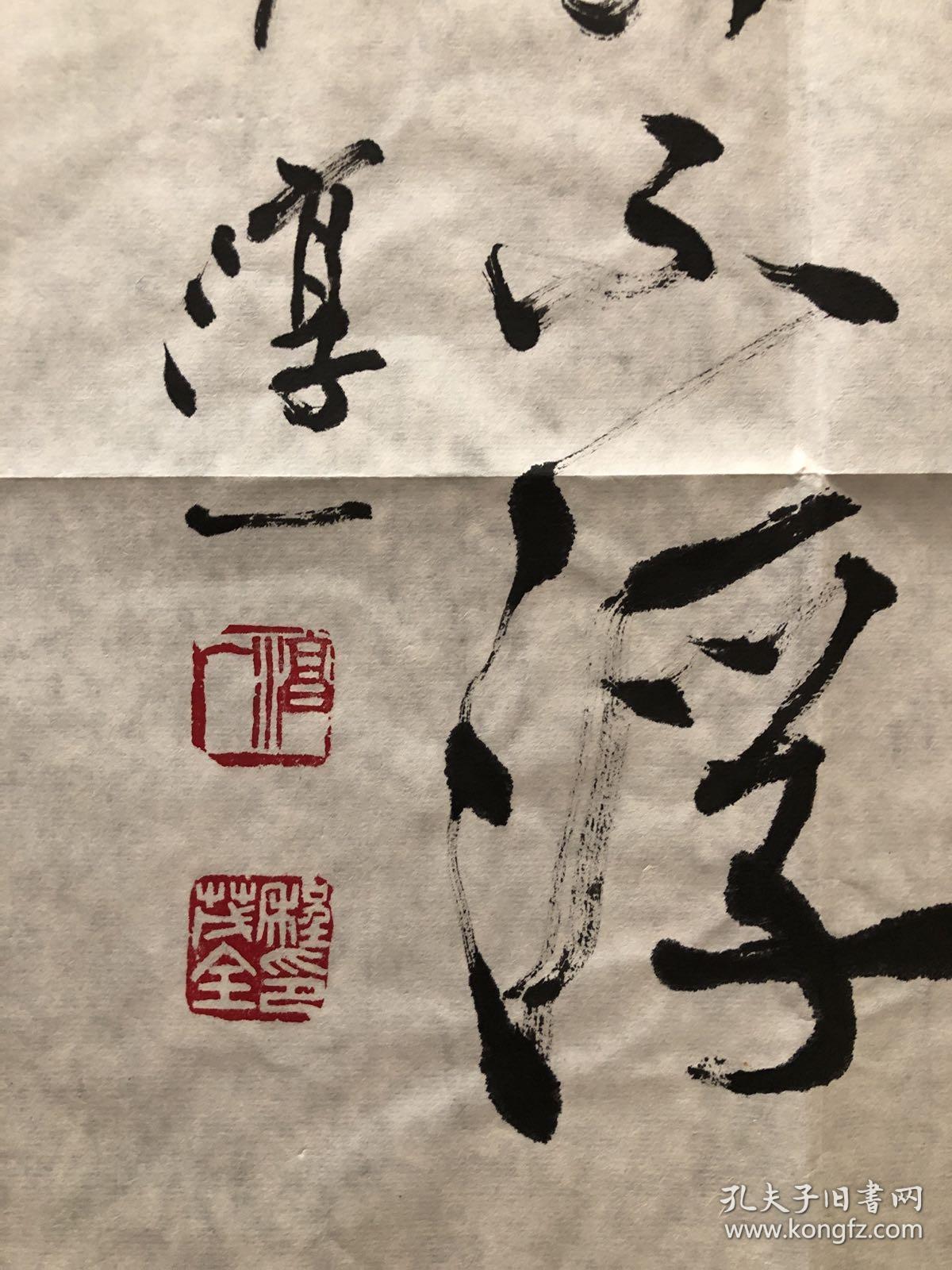 淳一程茂全（字淳一）， 1957年10月出生，北京人，著名书画家，毕业于首都师范大学书法专业。