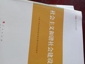 第四批全国干部学习培训教材：领导力与领导艺术