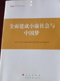 第四批全国干部学习培训教材：领导力与领导艺术