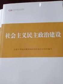 第四批全国干部学习培训教材：领导力与领导艺术