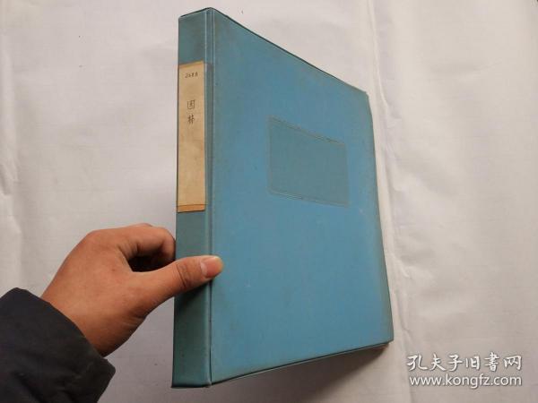 80-90年代 清华大学图片社制，幻灯片【园林——大良倩晖园.青云谱， 1册17枚】