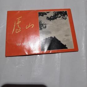 庐山 明信片 九张